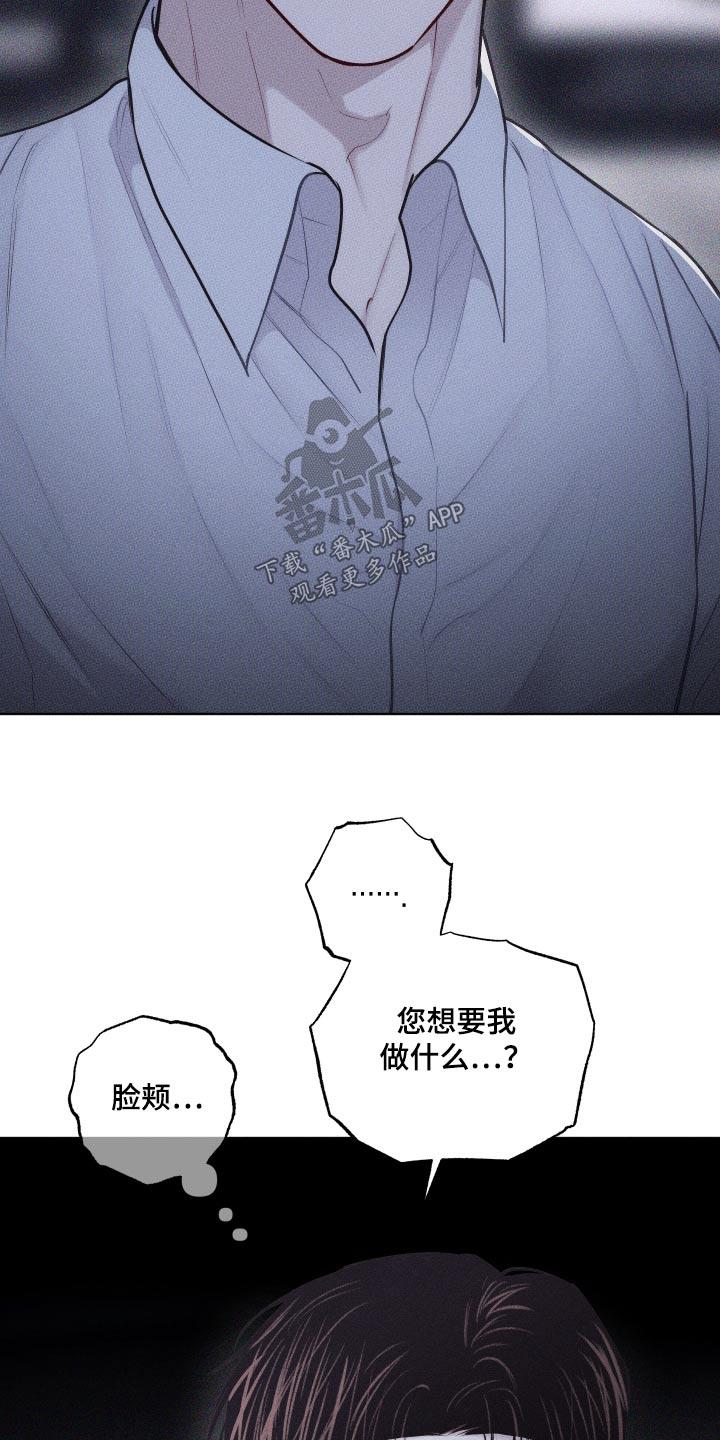 第43话 出神 第 21 页