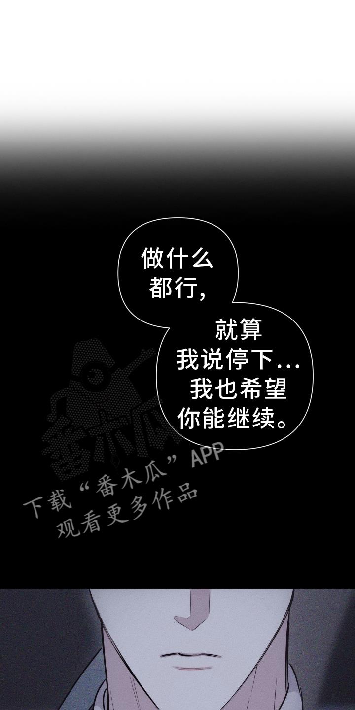 第51话 无法自拔 第 10 页