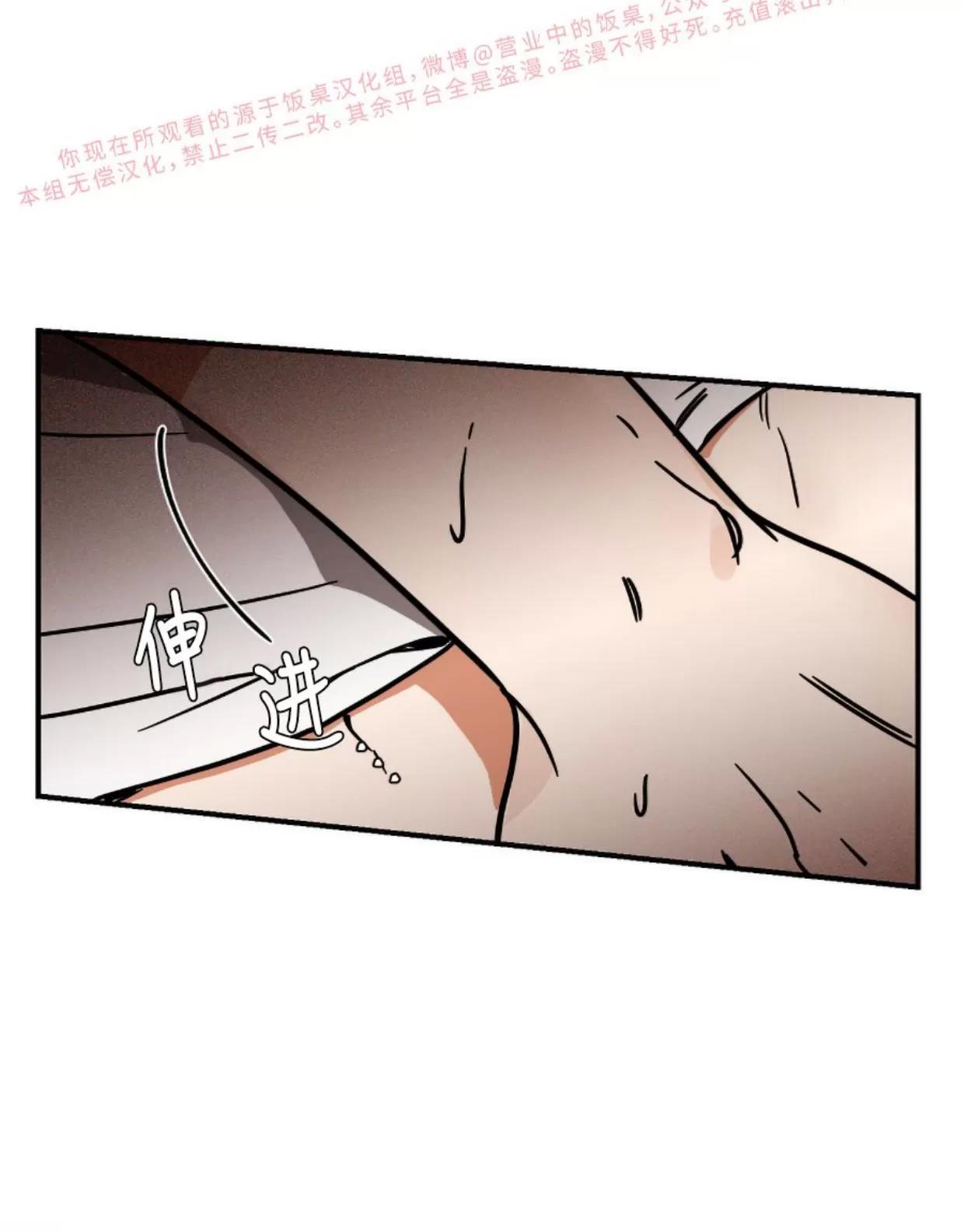 第16话 第 18 页