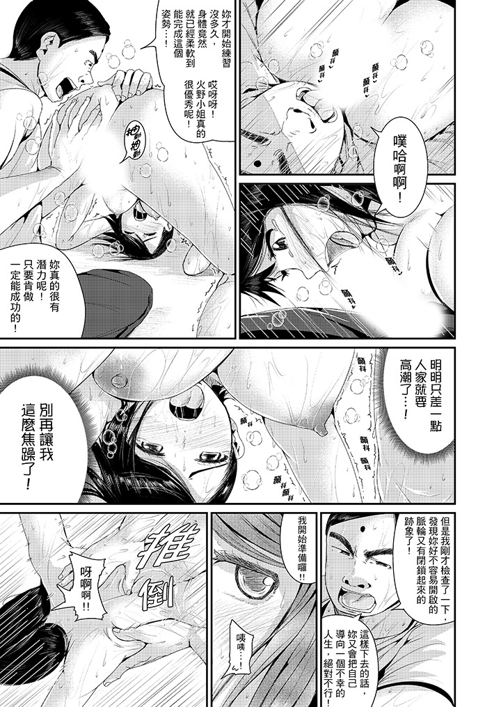 第4话 第 10 页