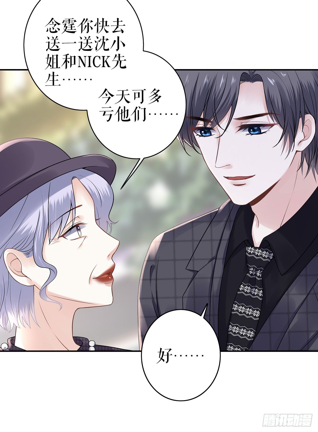 再遇 第 21 页