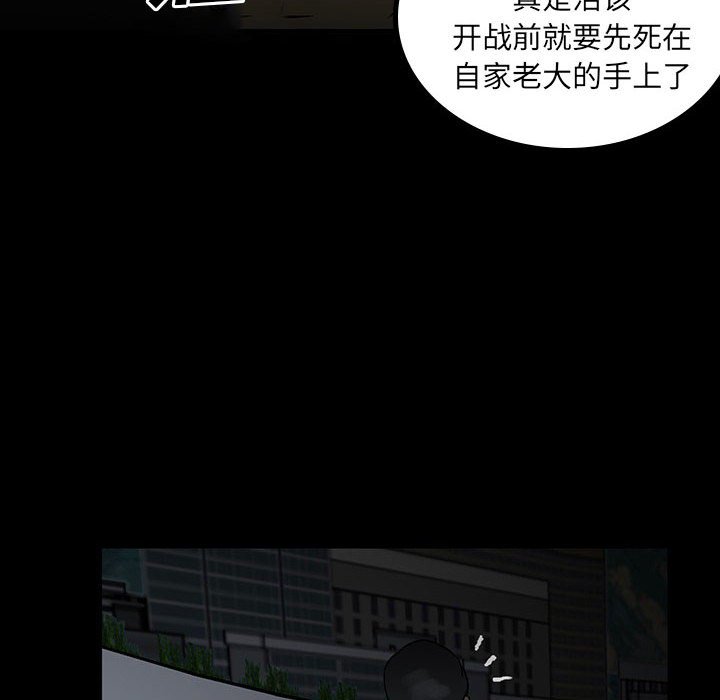 第98话 第 120 页