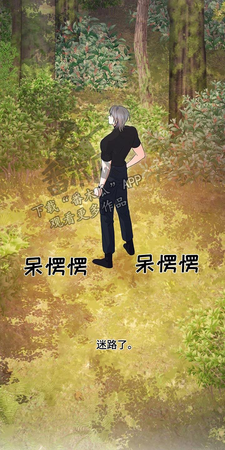 第30话 似曾相识 第 4 页