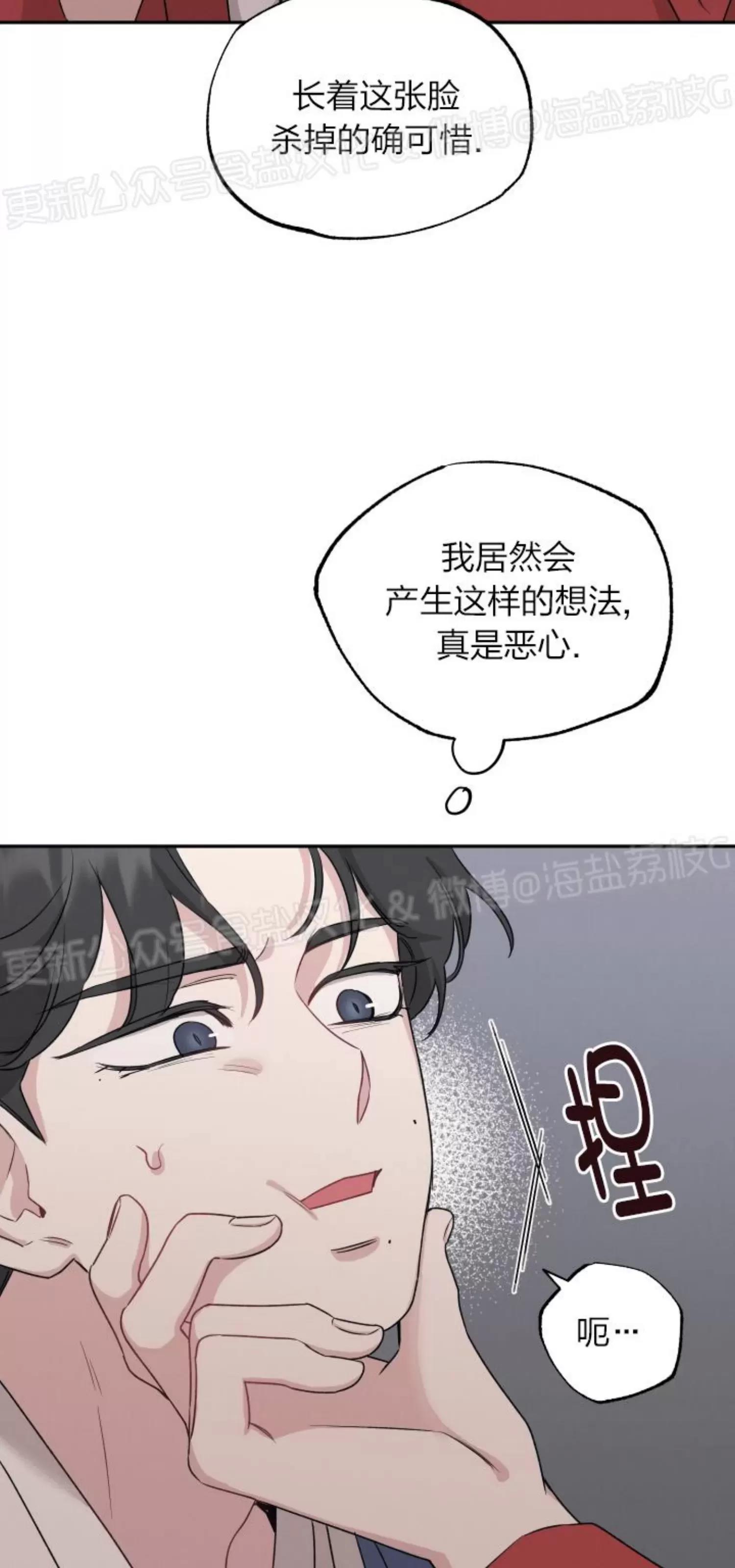 第27话 第 18 页