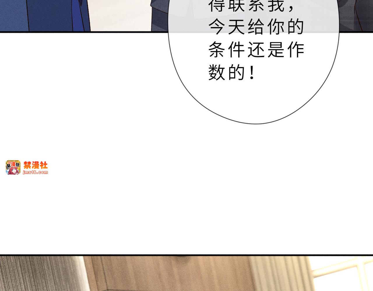 第31话 当众道歉 第 19 页