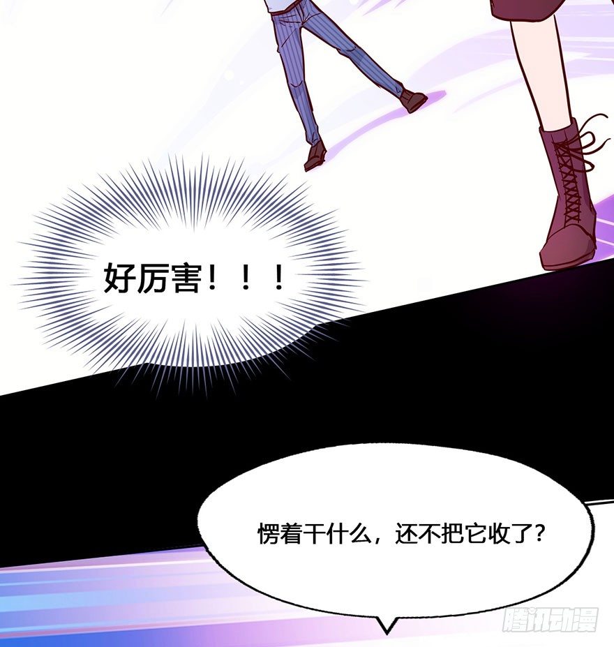 32 任务NO.4英雄救美（三） 第 18 页
