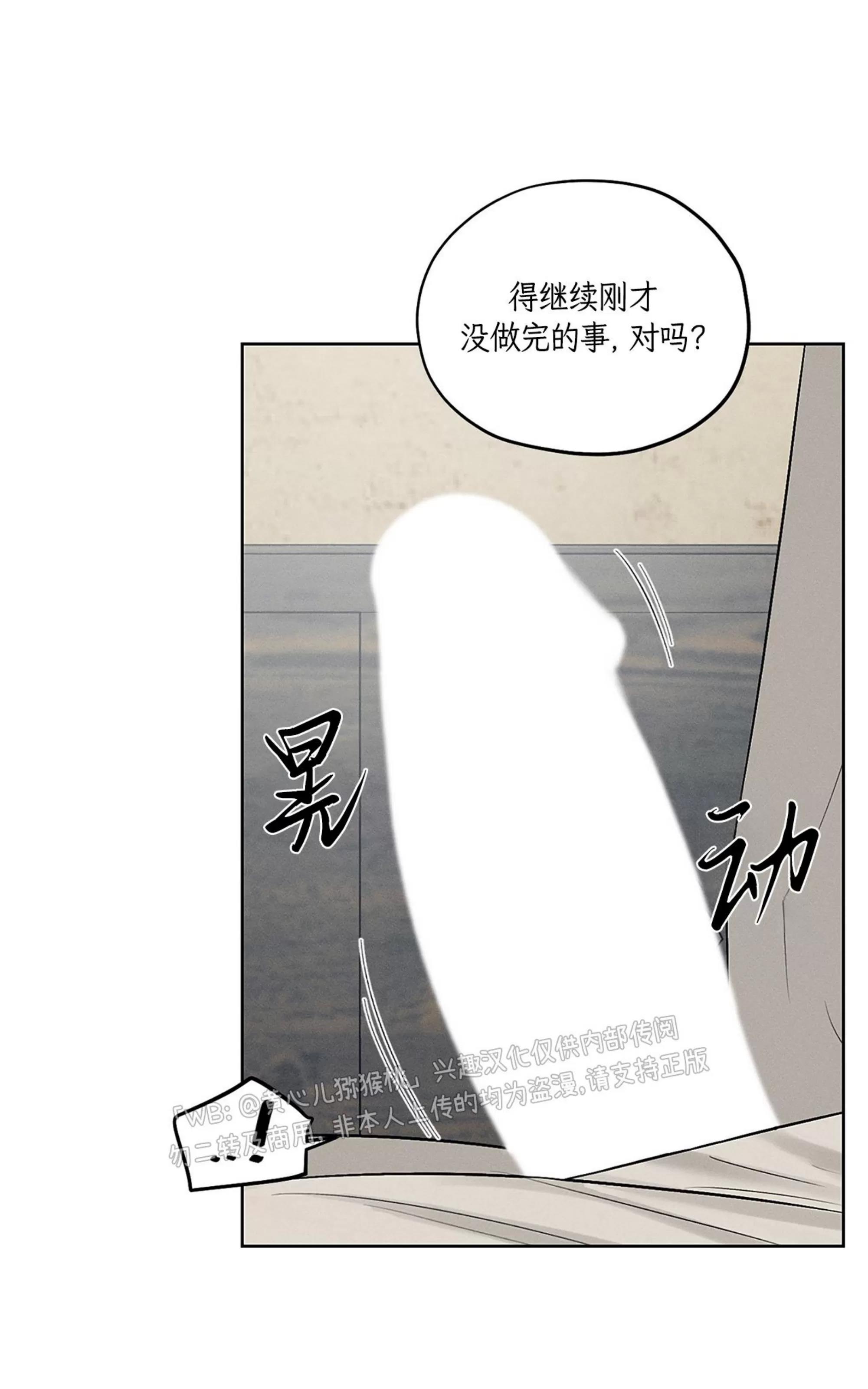 第34话 第 28 页