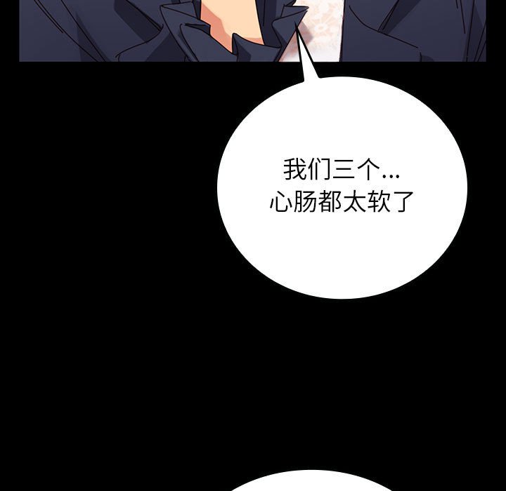 第11话 第 52 页