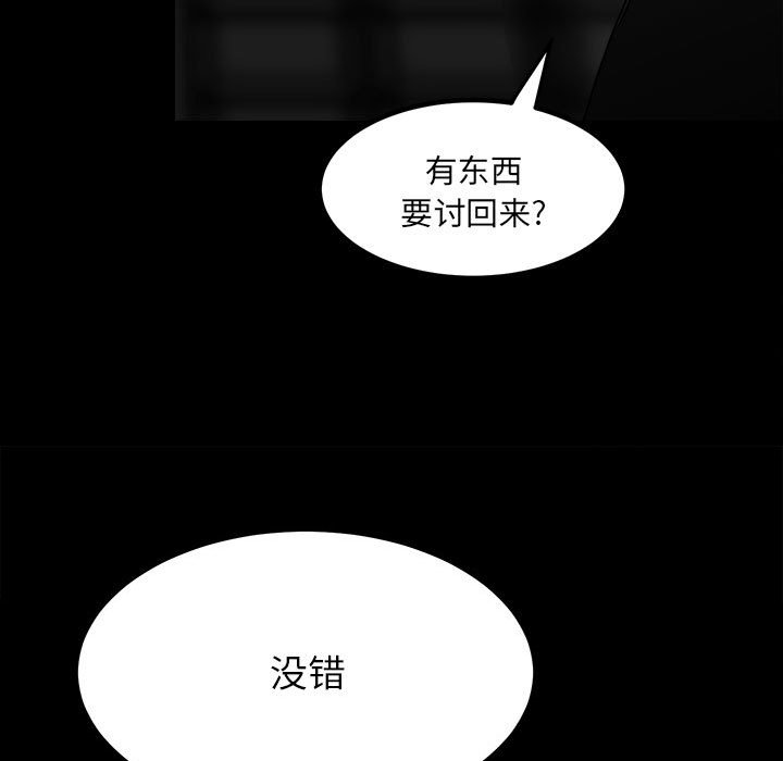 第79话 第 161 页