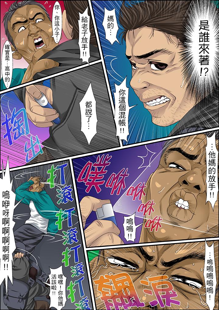 第47话 第 15 页