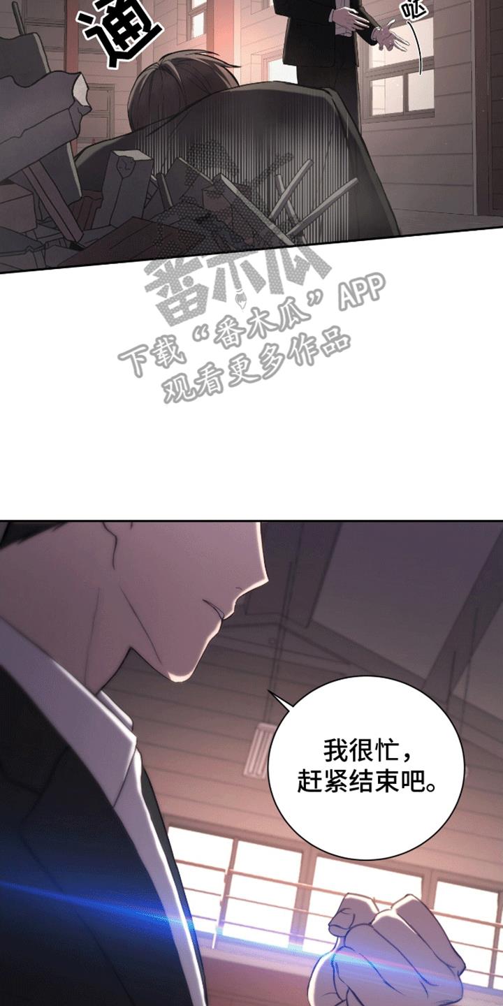 第1话 考试 第 13 页