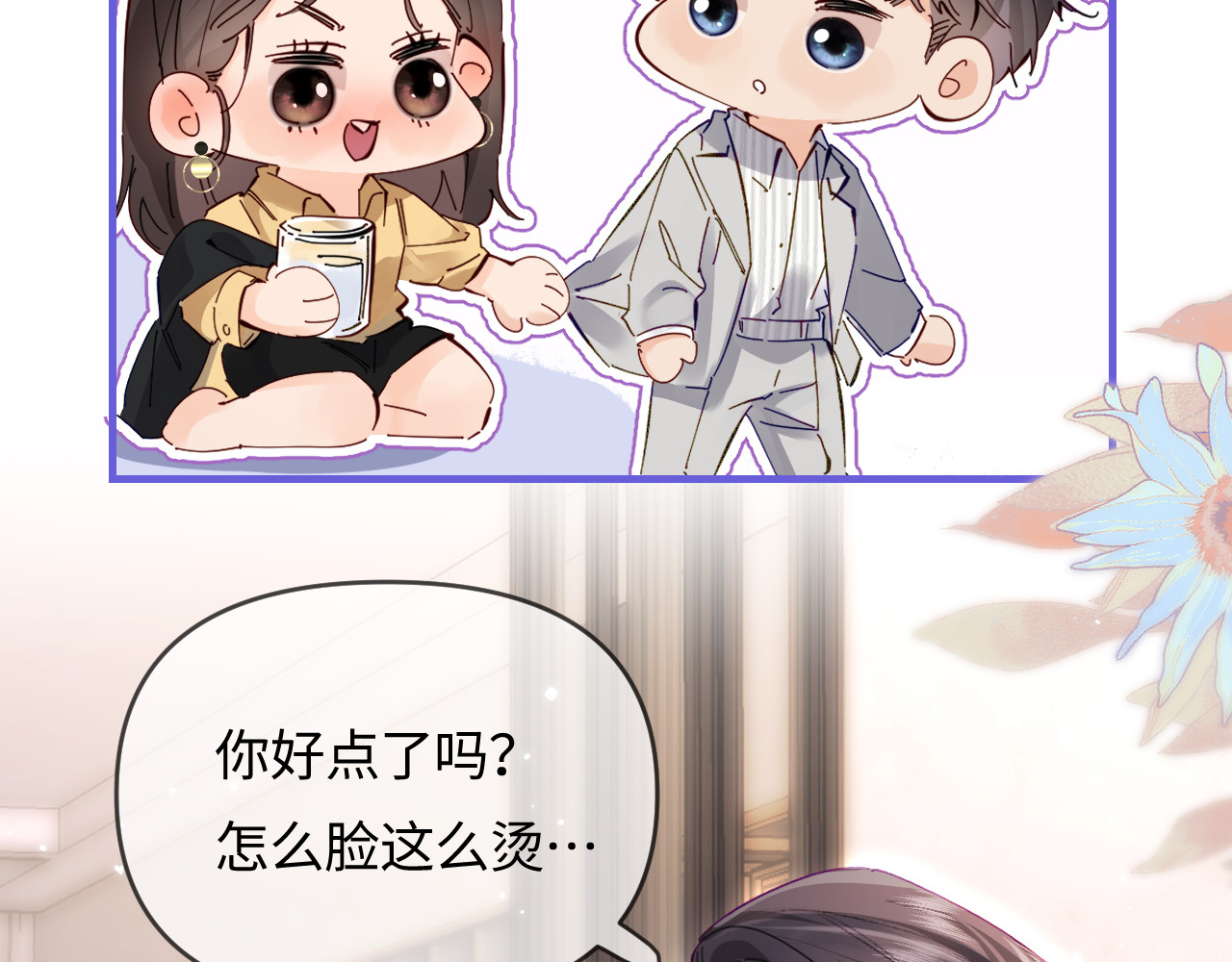 第63话 我允许的 第 16 页