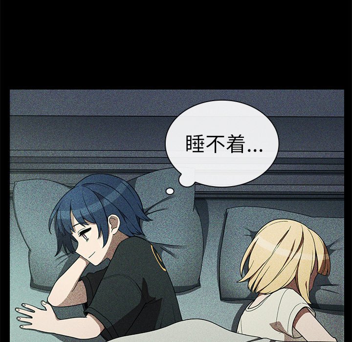 第49话 第 100 页