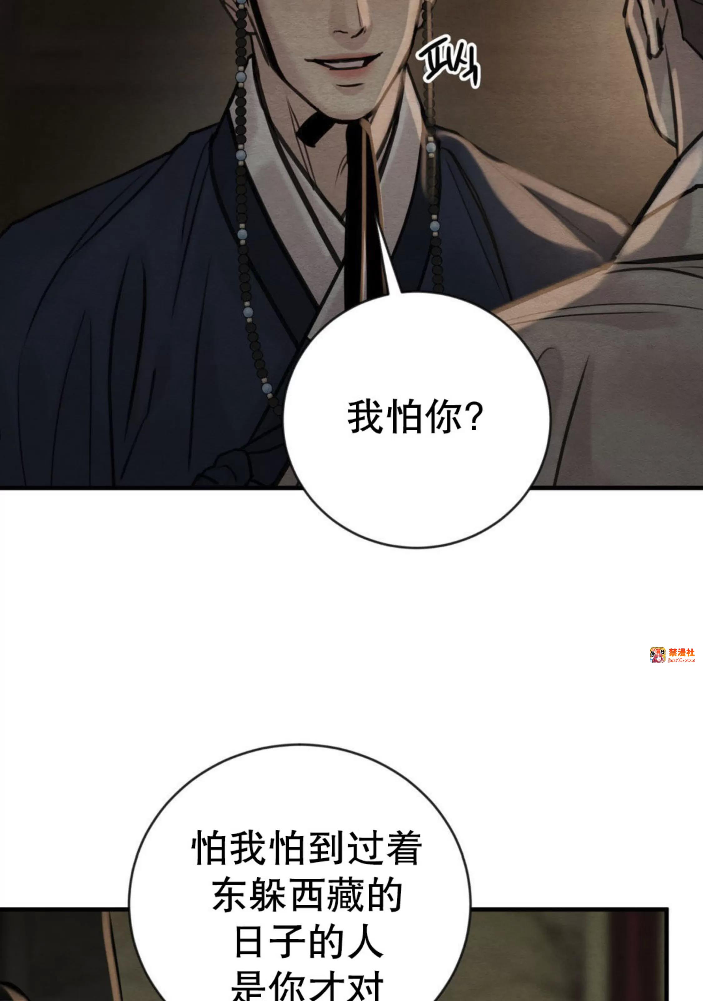 第123话 第 29 页