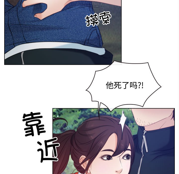 第3话 第 91 页