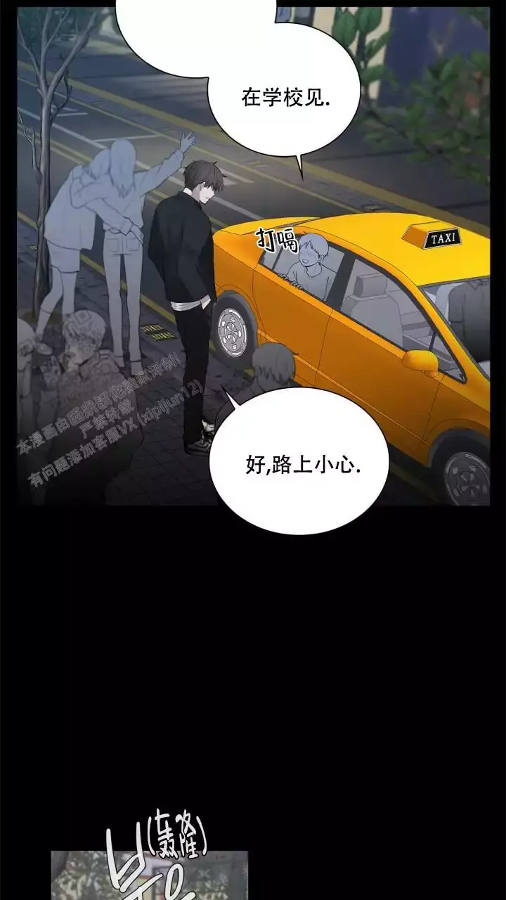 第19话 真安静 第 3 页