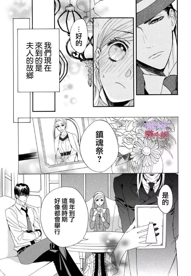 第54话 第 3 页