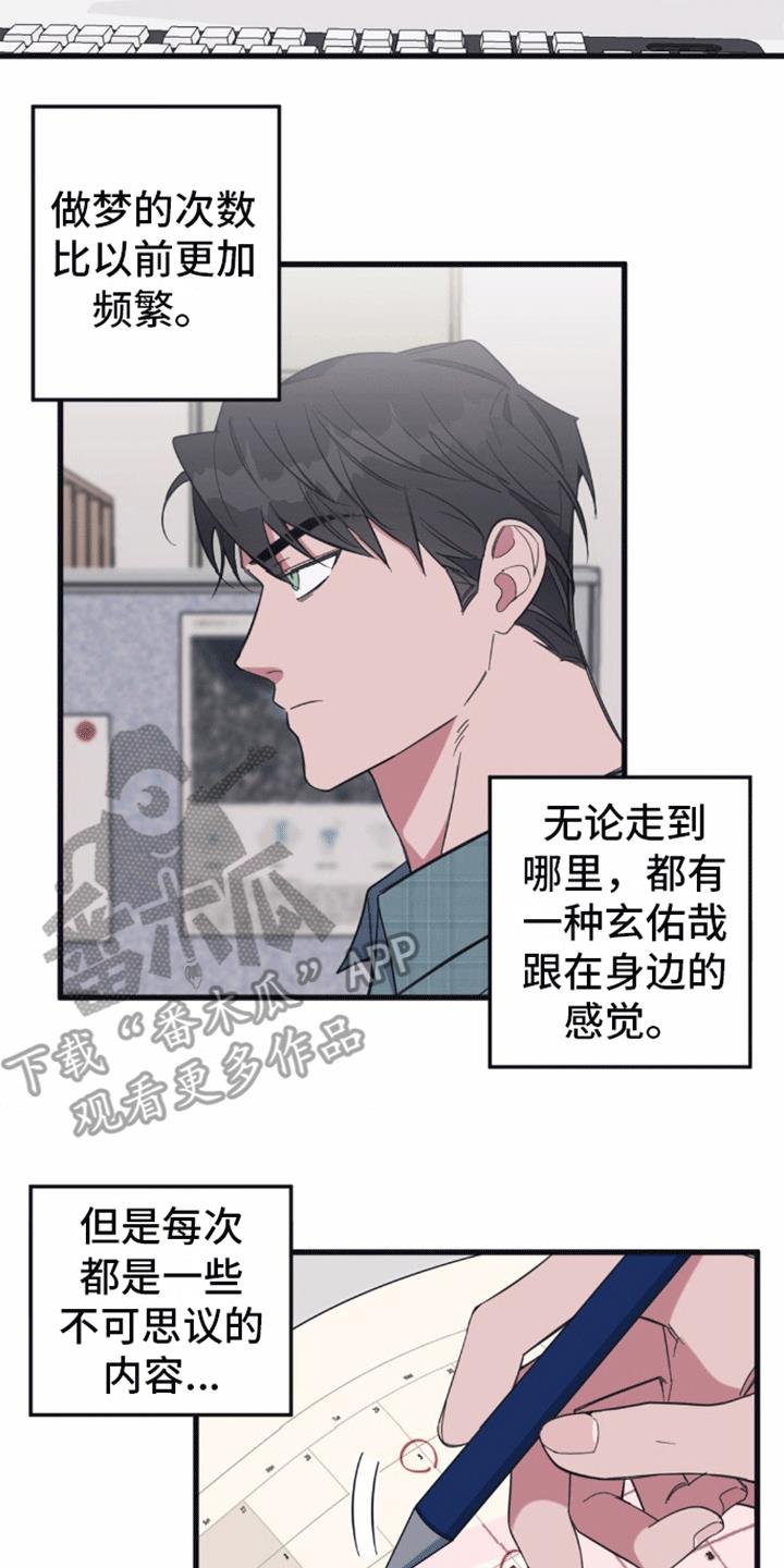 第8话 不能继续 第 7 页