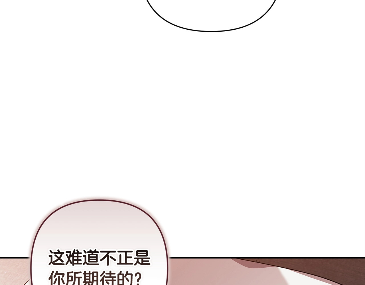 第51话 你生来就是为了嘲笑我 第 150 页