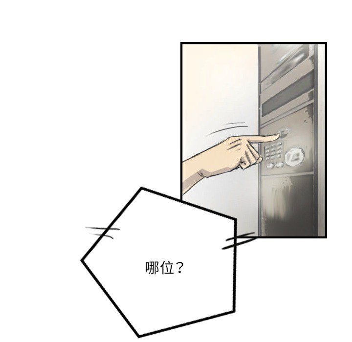 第5话 第 66 页