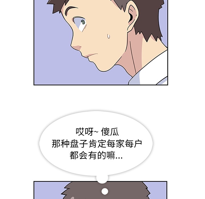 第6话 第 68 页