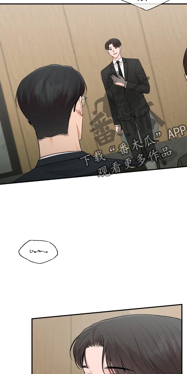 第90话 水平 第 20 页