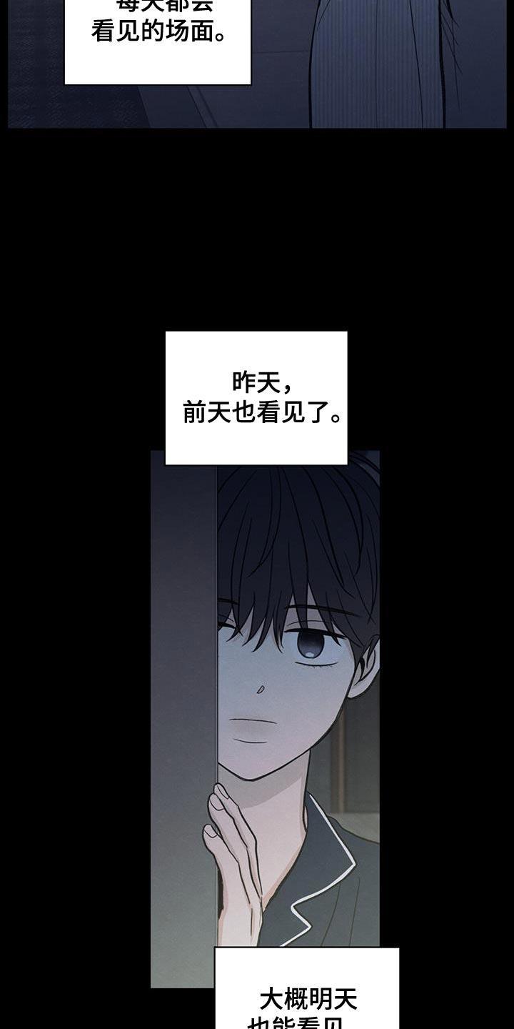 第89话 【第二季】最后一次警告 第 16 页