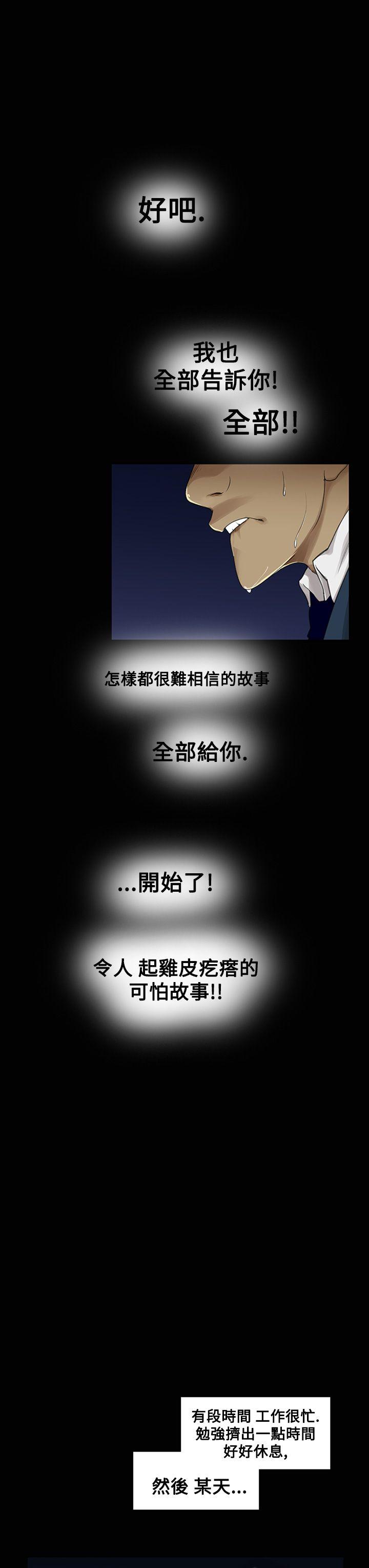 第1话-侵吞妻子的钥匙声<1> 第 23 页
