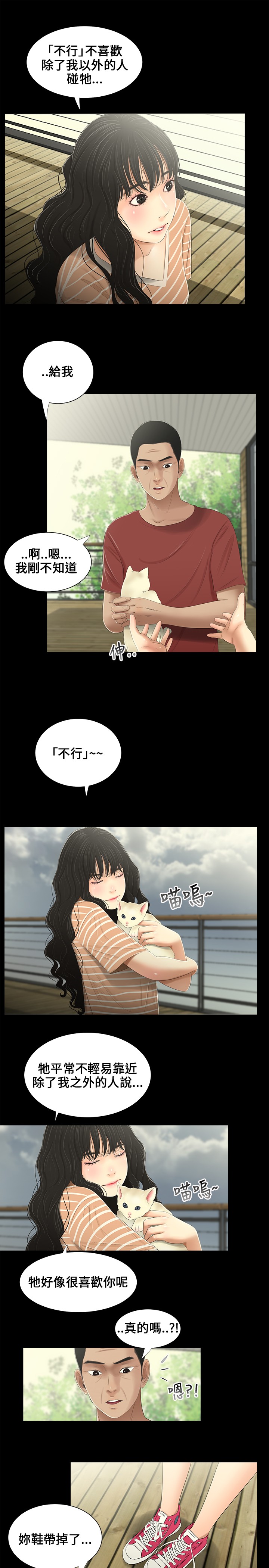 第1话 第 20 页