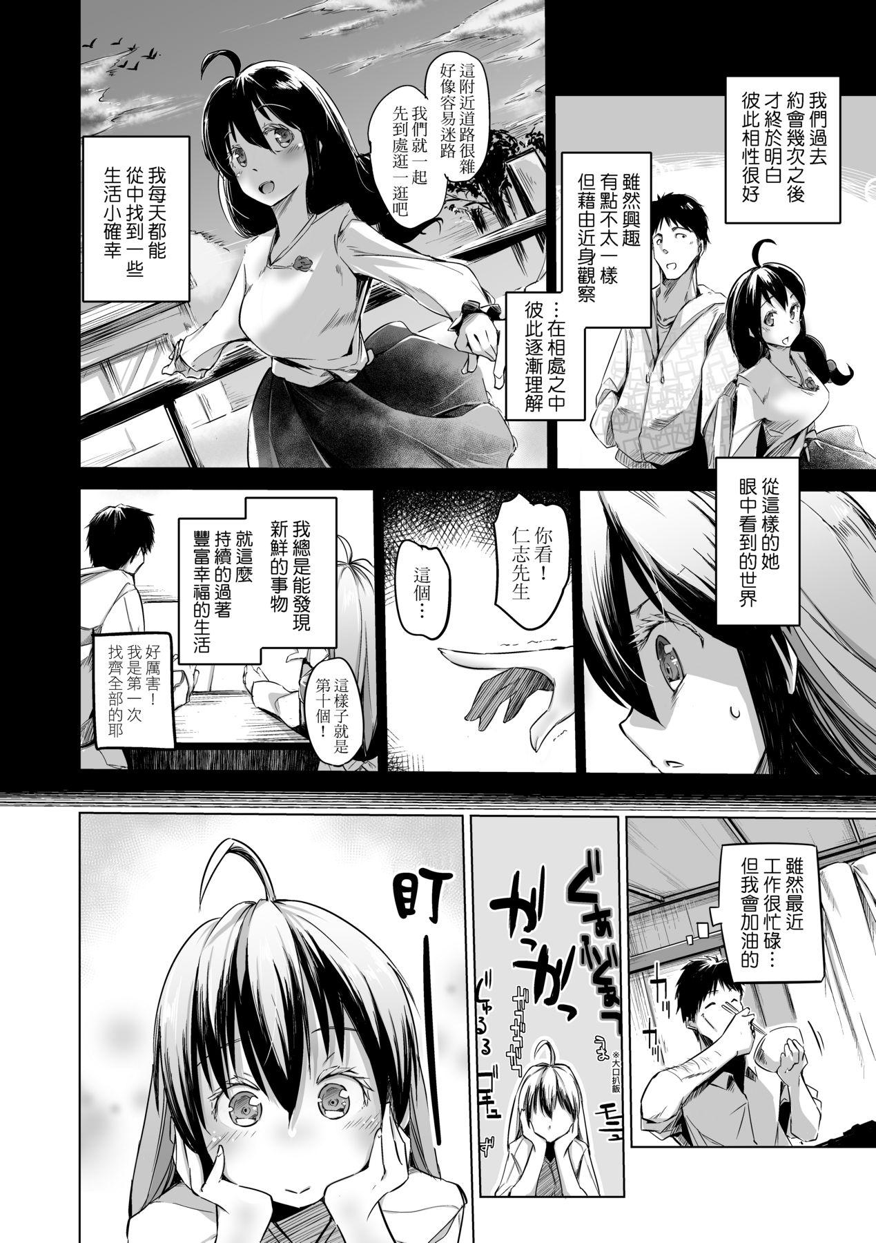 洗脳されるだけの简単なお仕事です [中国翻訳] [无修正] [DL版] 第 179 页