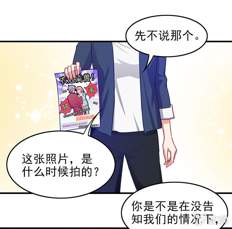第二十八回 第 16 页