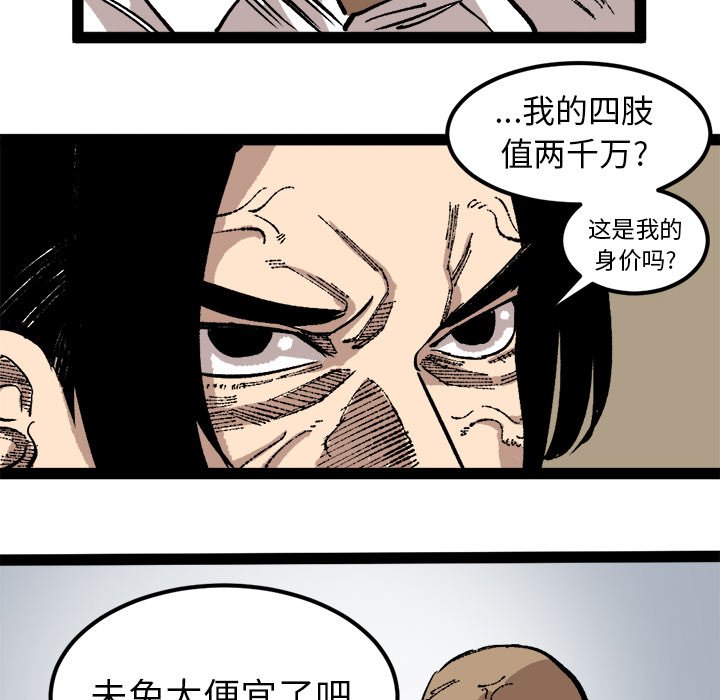 第25话 第 71 页