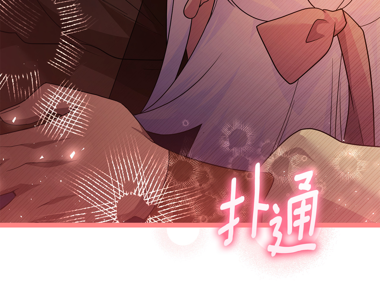 第20话 微服出巡 第 182 页