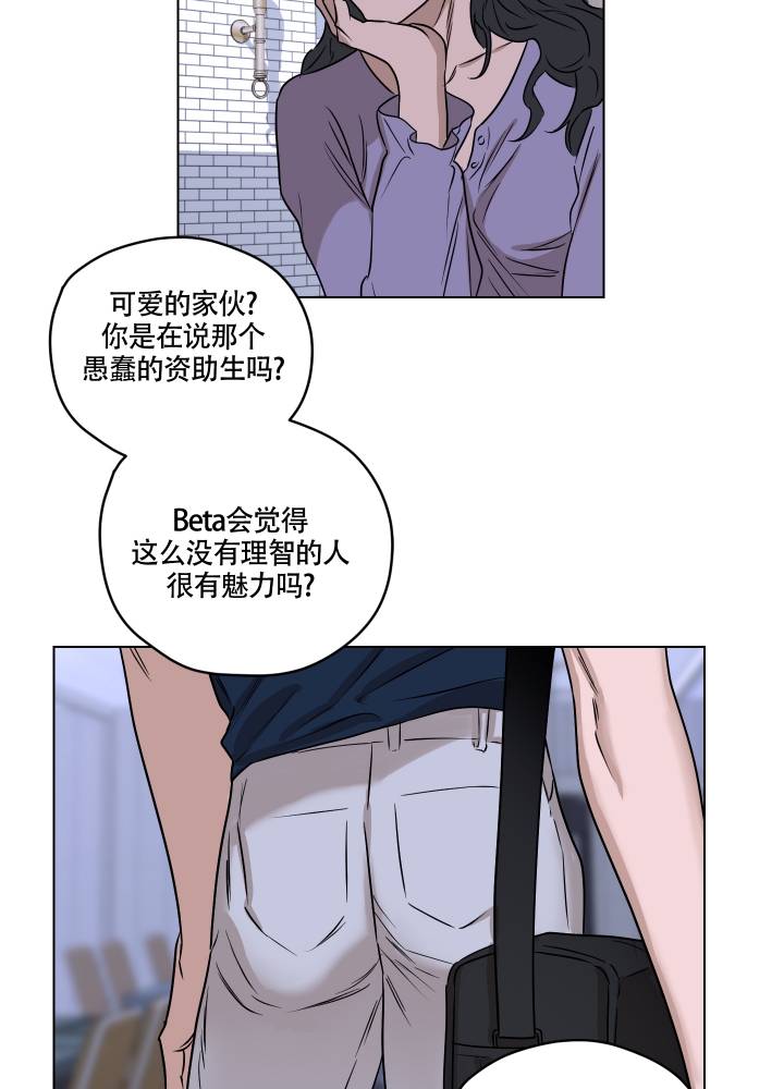 第1话 要打架的感觉 第 22 页