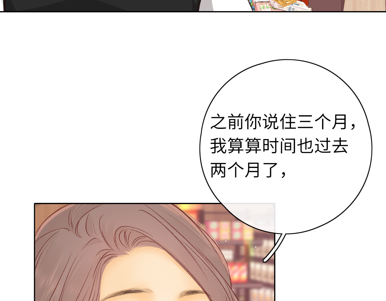 第40集 夜雨与鬼片 第 5 页