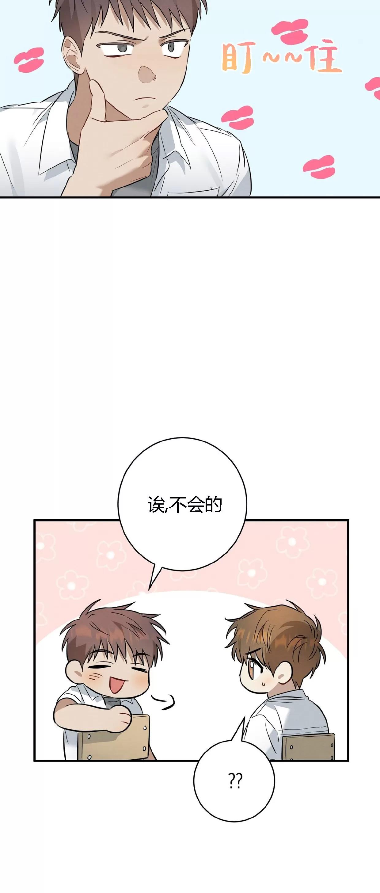 第17话 第 18 页