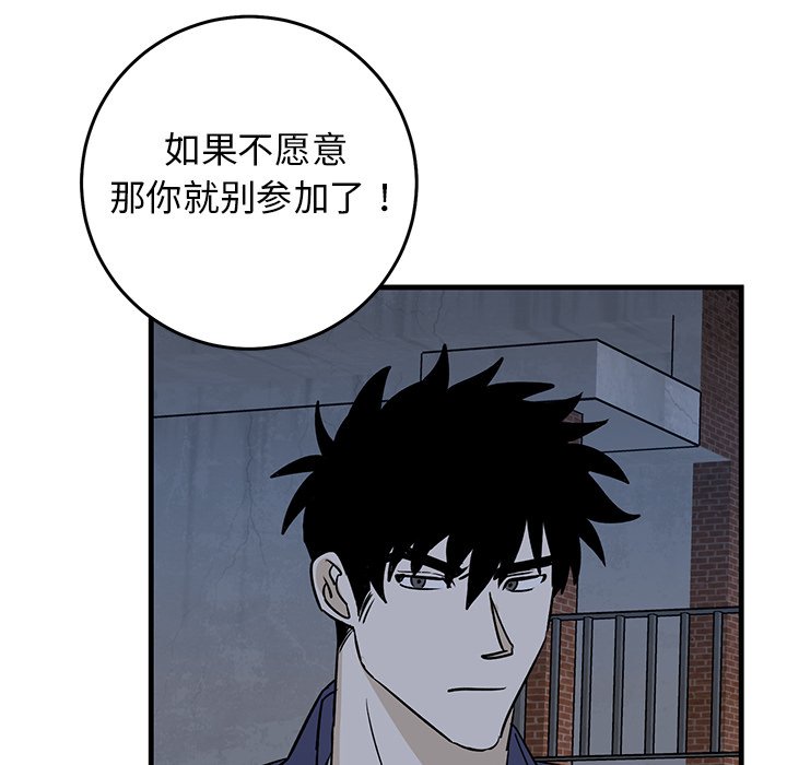第40话 第 23 页