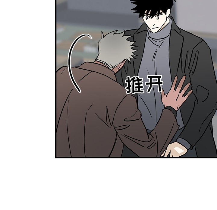 第33话 第 47 页