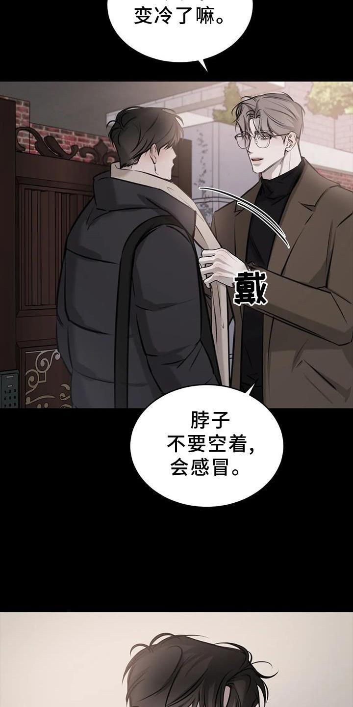 第48话 质问 第 5 页