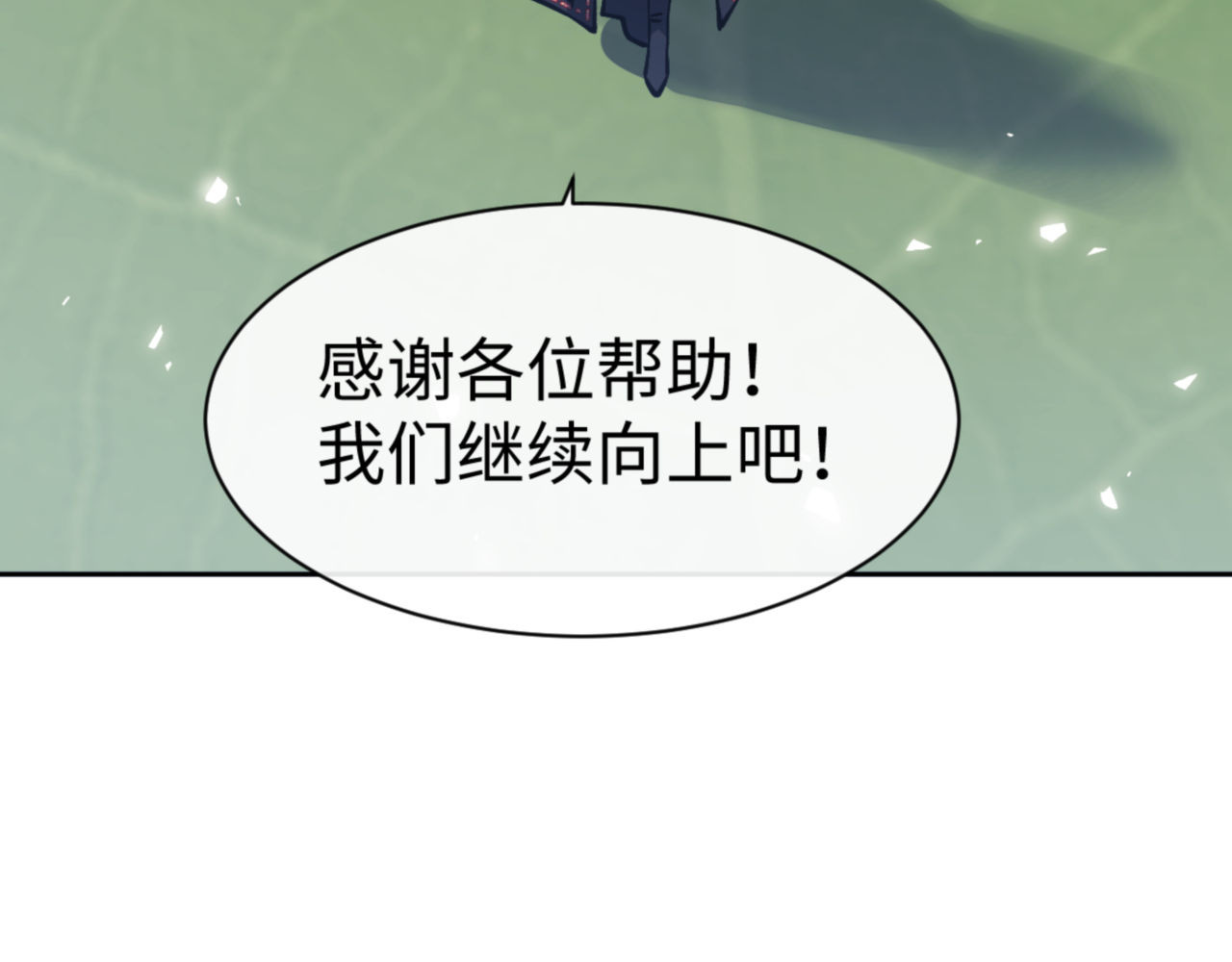 第69话 圣子怜悯众生 第 174 页