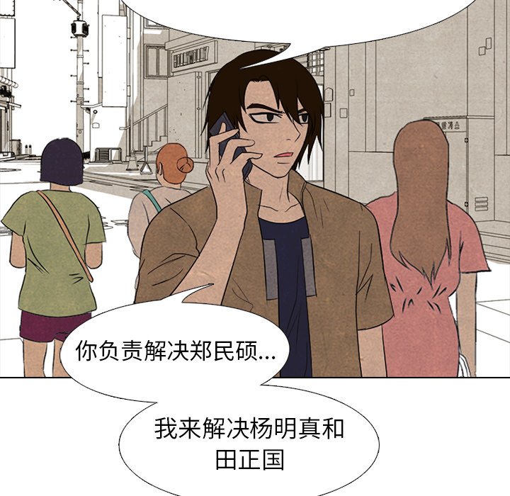 第182话 第 104 页