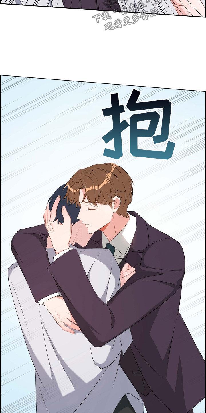 第107话 同情不是爱 第 16 页