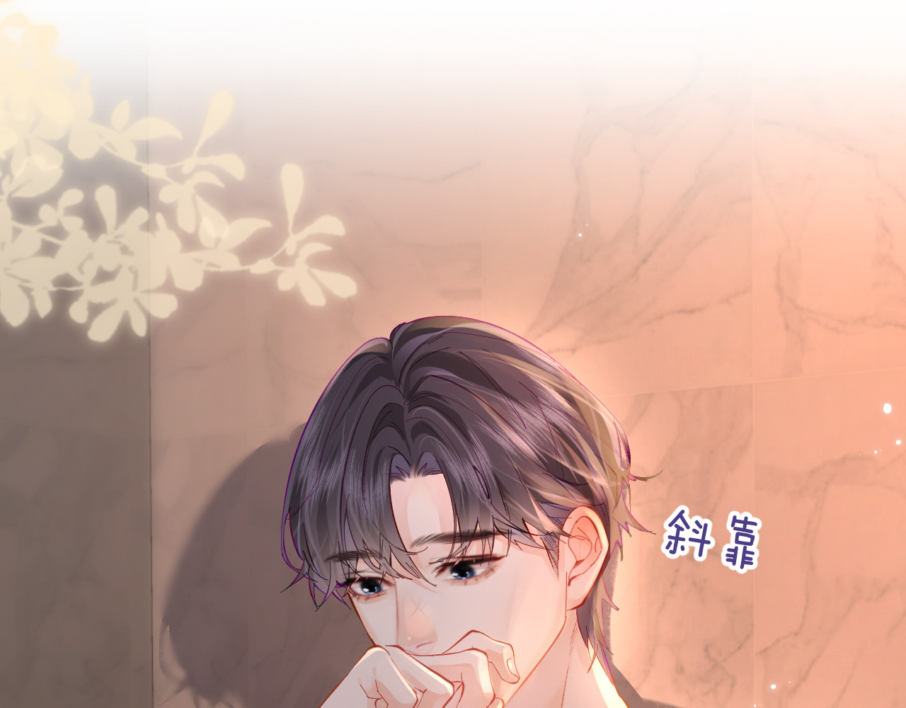 第44话 撩乱心神 第 38 页