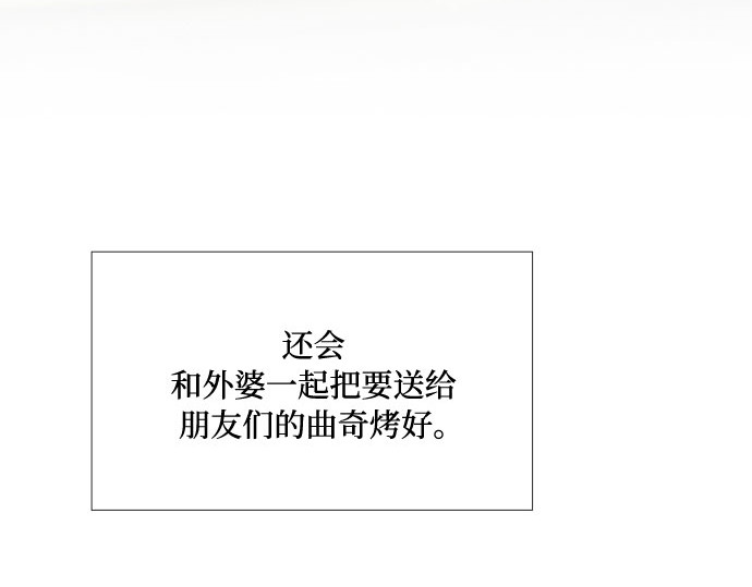 第40话 约会（3） 第 58 页