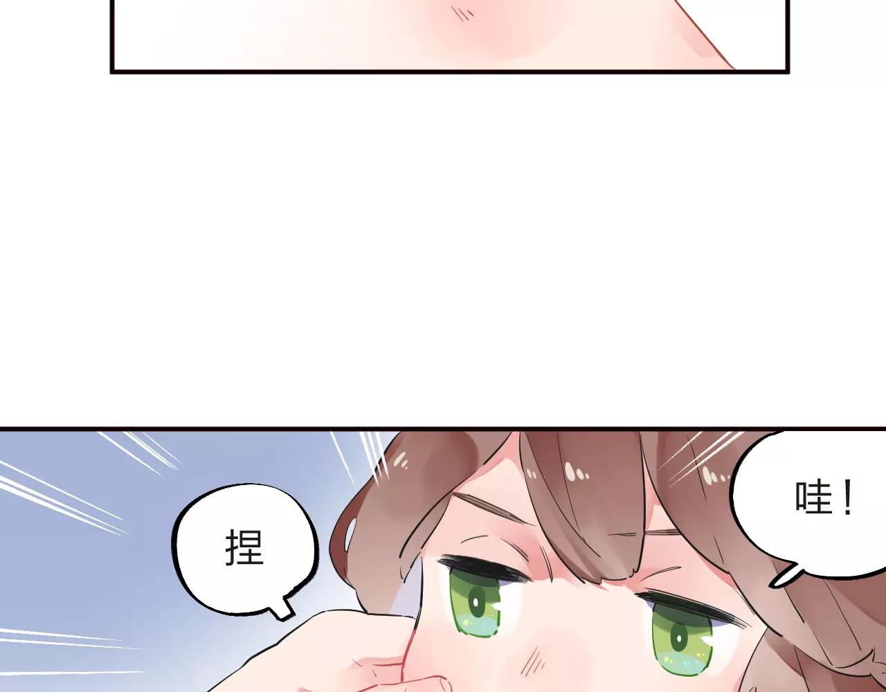 第2话 社交 第 113 页