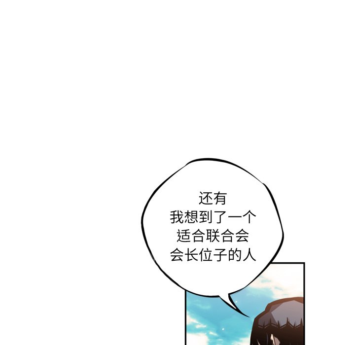 第28话 第 120 页