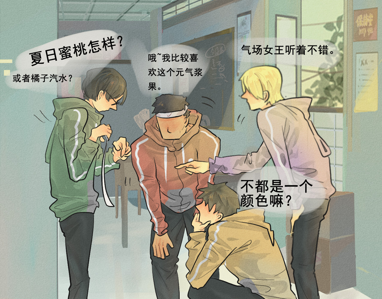 第3话 谁是美妆达人（下） 第 74 页