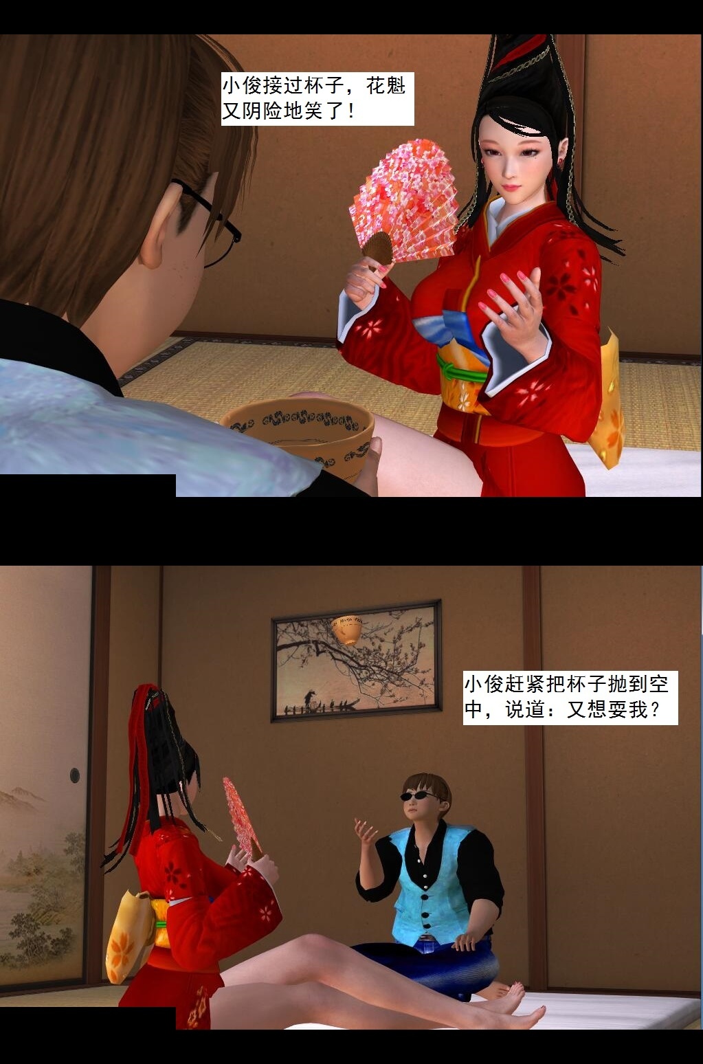 36 激励修炼【下】 第 3 页
