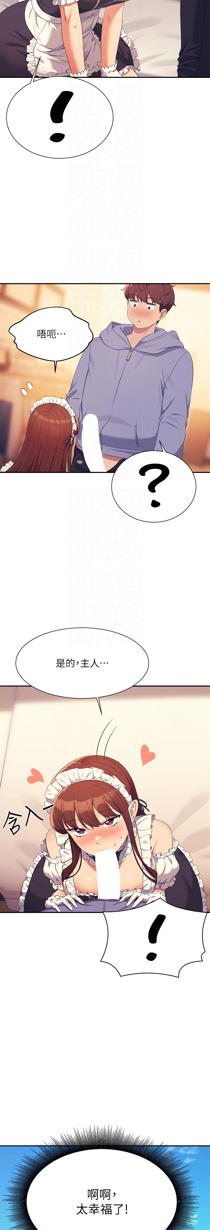 第143话 - 有人在旁边看就变更紧了 第 32 页