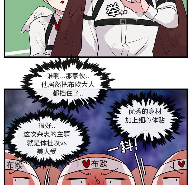 第56话 第 30 页